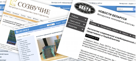 Авторитетные белорусские СМИ осветили презентацию книги Центра Перевода в Минске