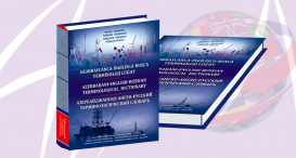 تنشر مركز الترجمة الأذربيجانية قاموس مصطلحات صناعة النفط متعدد اللغات