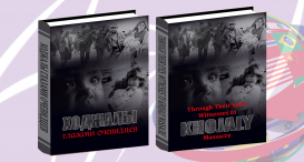 “Through Their Eyes: Witnesses to Khojaly Massacre” in the Russian and English languages