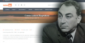 Das Schaffen von Aliagha Kürtschajli im weißrussischen Literaturportal