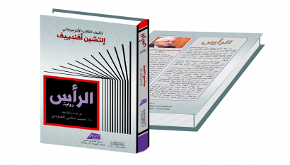 Elchin Efendiyev’s novel published in Egypt