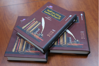 “Antologie současné ázerbájdžánské povídky” byla vydána v Egyptě