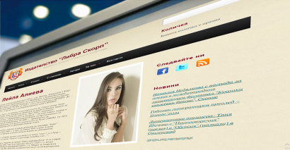 Стихи Лейлы Алиевой на страницах болгарского портала