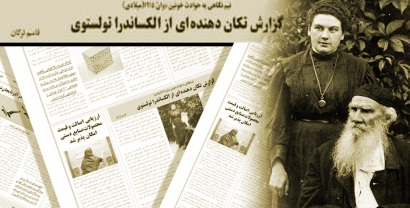 مطلب مستند مربوط به «نظر دختر لئو تولستوی در خصوص وحشیگری های ارامنه» در روزنامه ی ایرانی