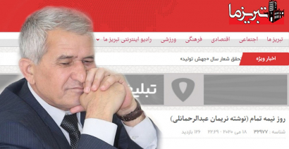 El relato de Nariman Abdulrahmanly está disponible en el portal de literatura de Irán