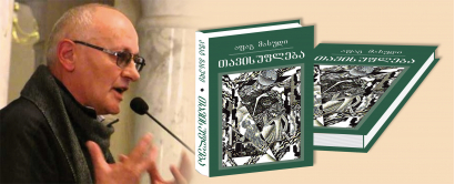 Tanınmış Azərbaycan yazıçısı Afaq Məsudun kitabı Gürcüstanda nəşr olundu
