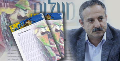 Il racconto di Etimad Bashkechid nella famosa rivista israeliana