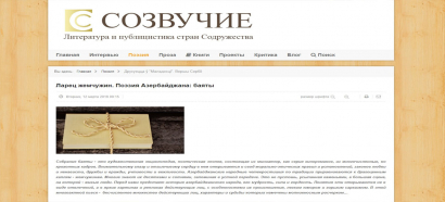 Web Portal Sozvuchiye Posts Azerbaijani Folk Poetry