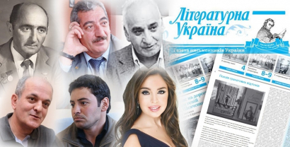 Aserbaidschanische Literatur in der ukrainischen Presse