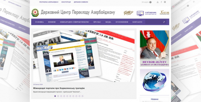 La version ukrainienne du site web aztc.gov.az a commence à fonctionner